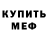Амфетамин 97% JD Mo