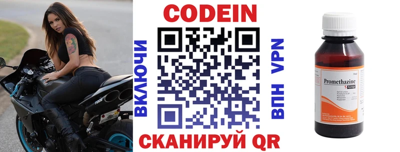 Codein напиток Lean (лин)  закладка  Сергач 