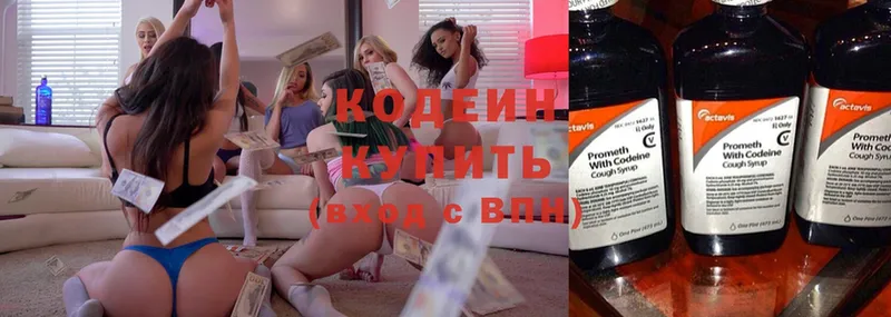 Кодеин напиток Lean (лин)  где можно купить   Сергач 