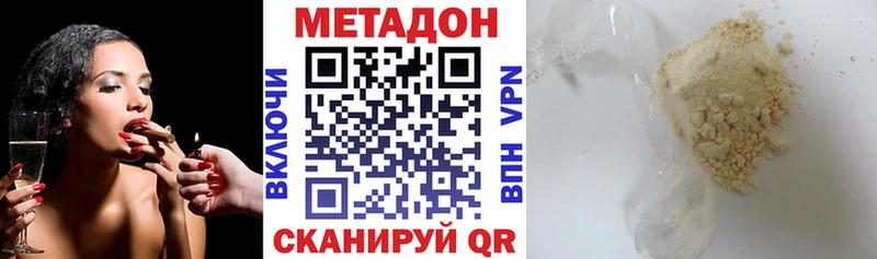 Метадон methadone Сергач